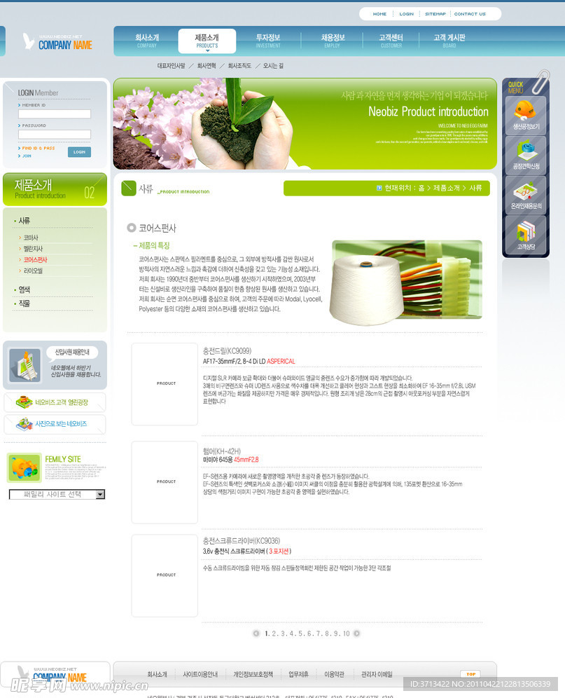 房地产网站模板