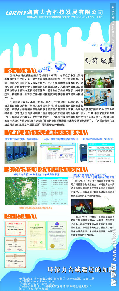 公司简介易拉宝