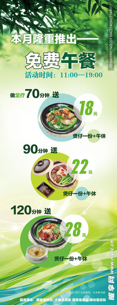 美食 x展架