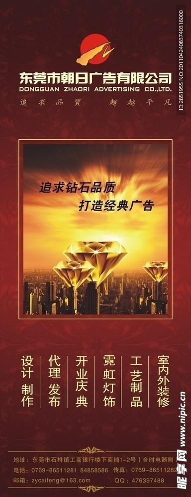 广告公司展架画