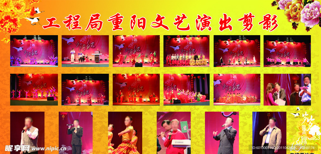 重阳节文艺演出剪影