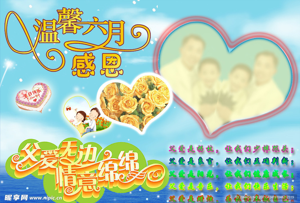 父亲节贺卡