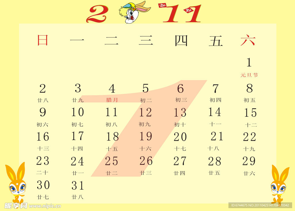 台历 图片