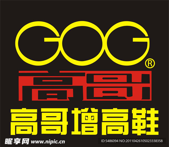 高哥增高鞋店门头店招设计