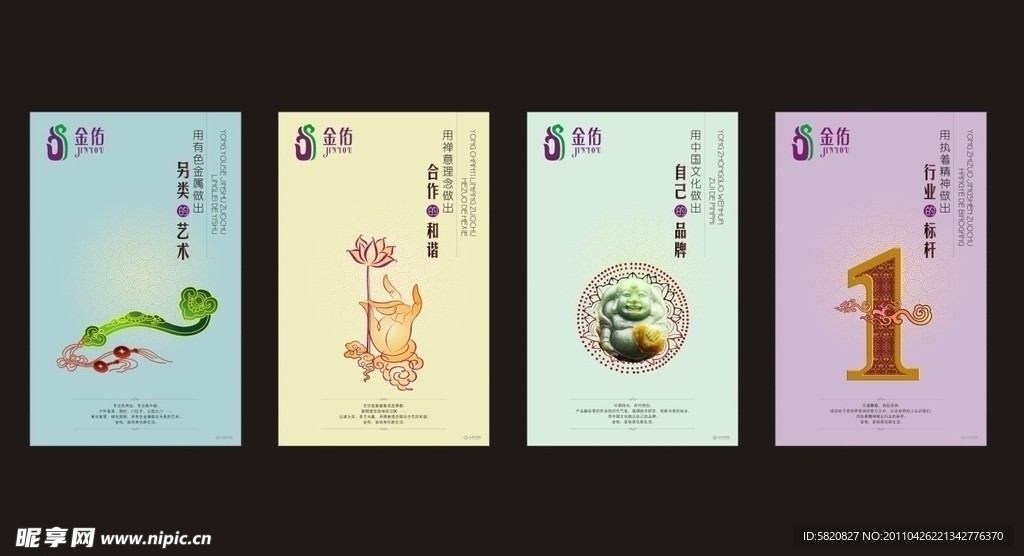 企业文化 广告
