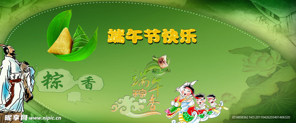 端午节图片