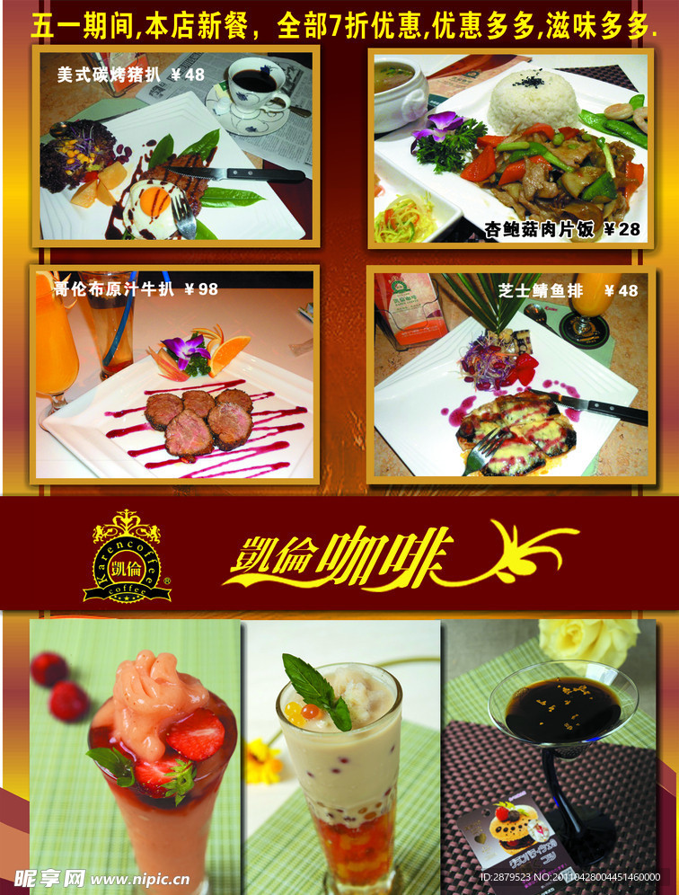 咖啡厅餐牌