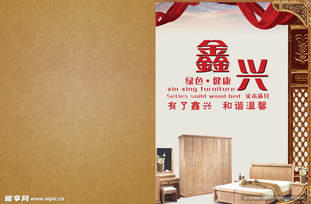 家具封面