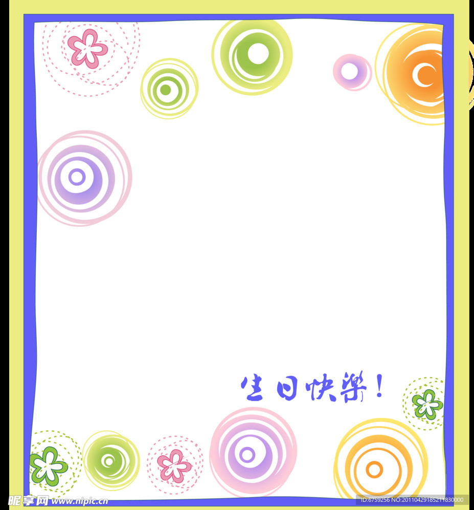 生日卡片
