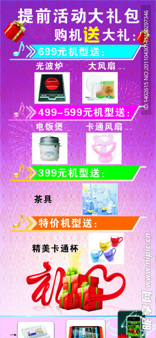 手机易拉宝