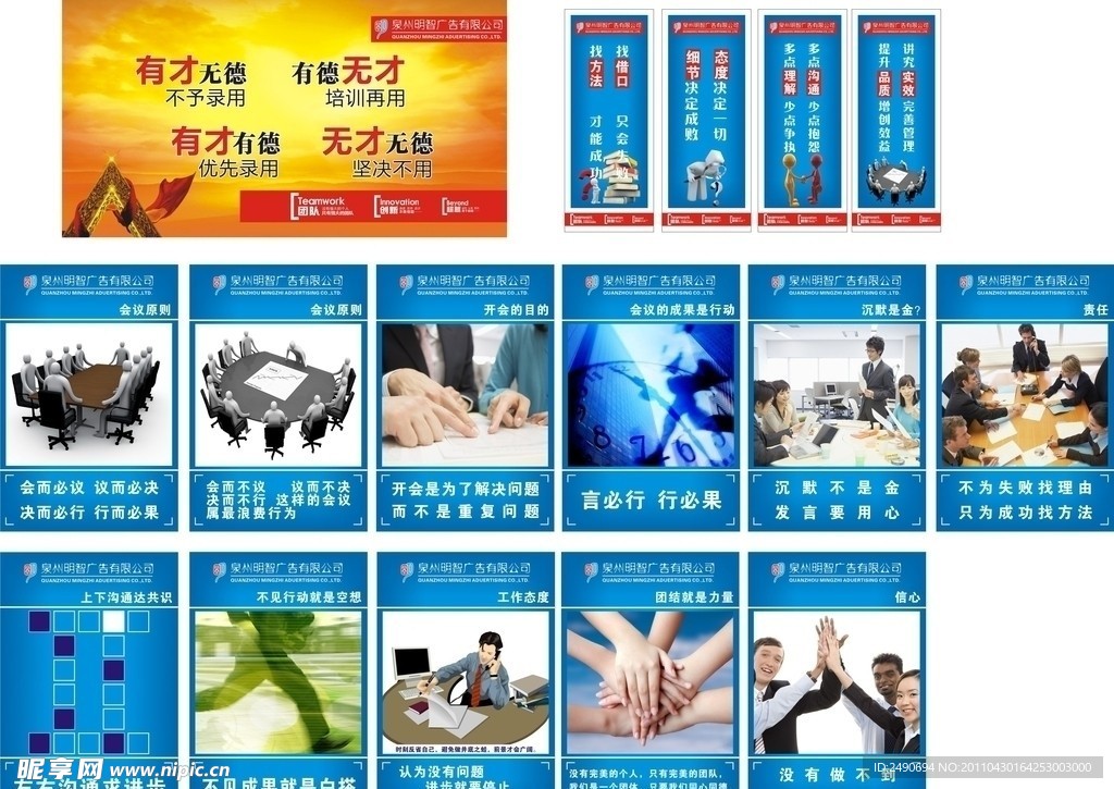 会议室团体原则标语