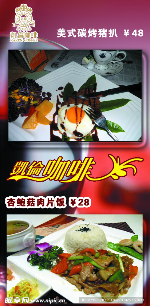 咖啡厅餐牌