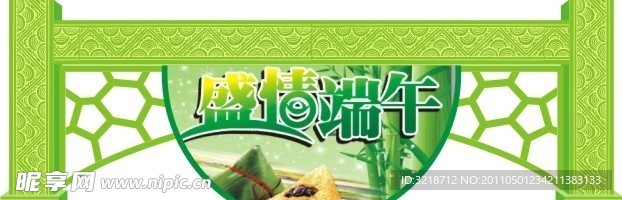 端午节吊牌
