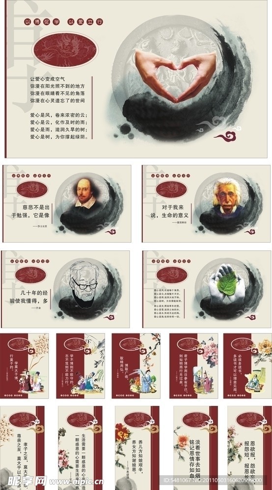 学校文化墙