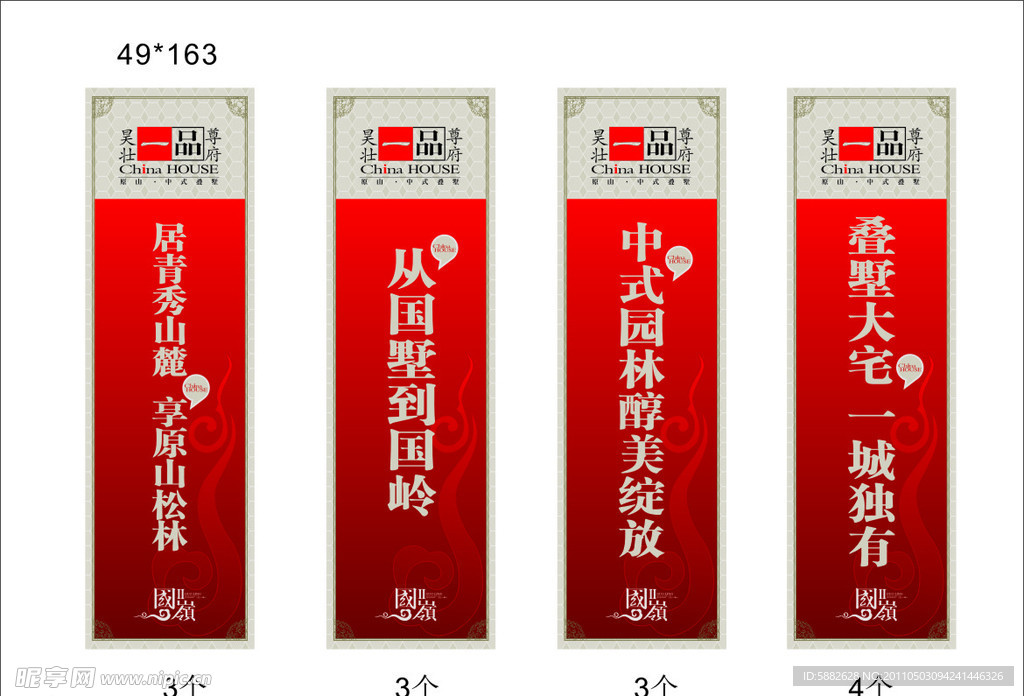 房地产销售中心路旗