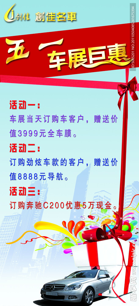 车展展架