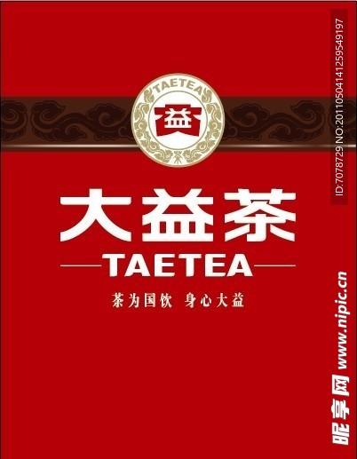 大益茶LOGO