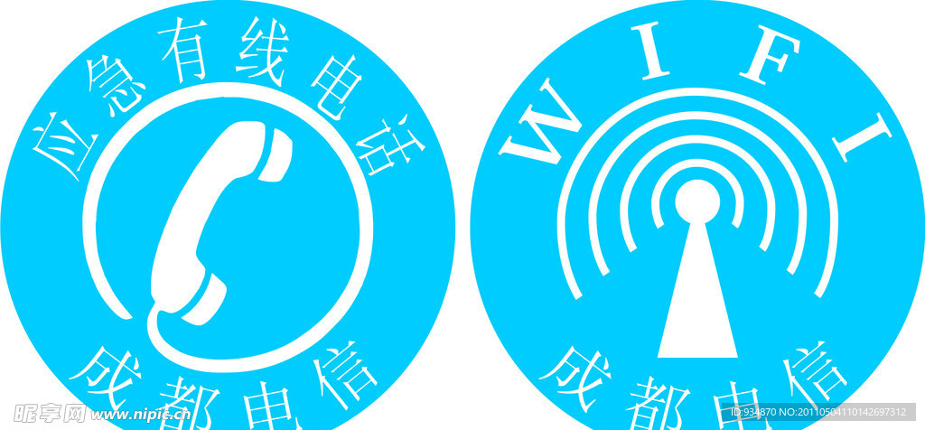 电话标志
