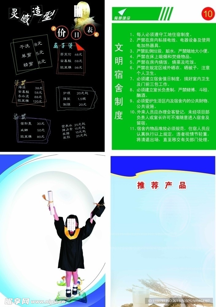 展板底图模板
