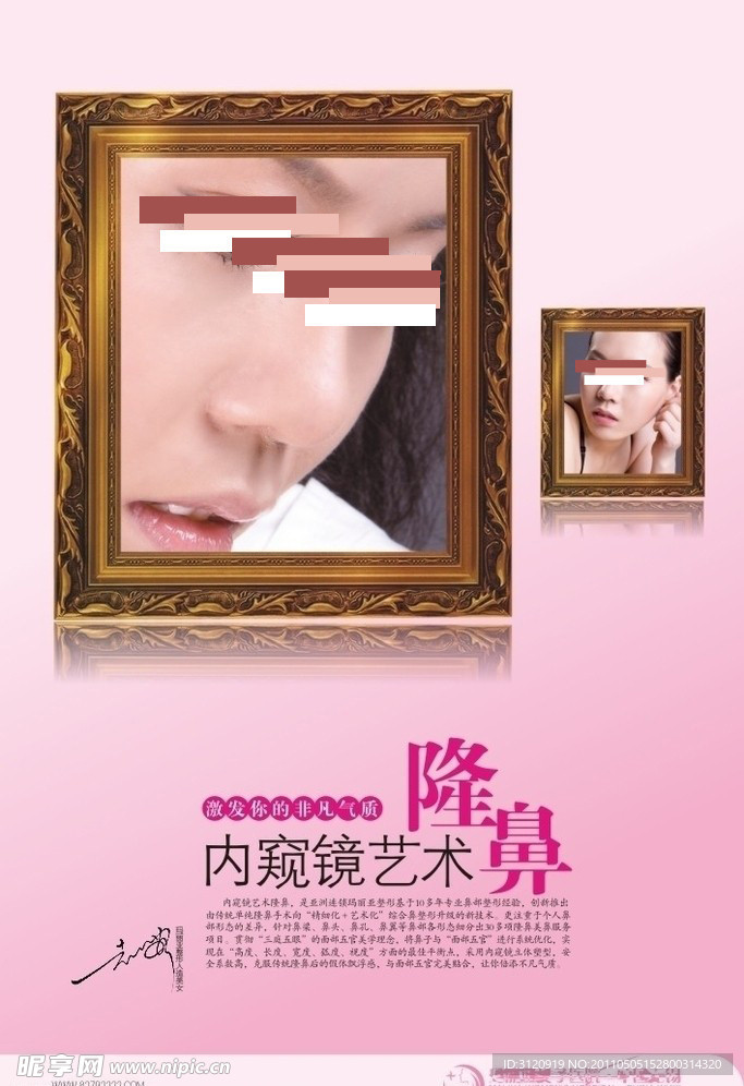 整形美容展板