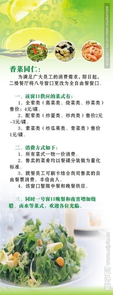 饮食展架