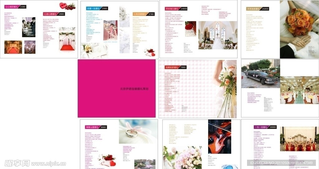 时尚婚礼画册