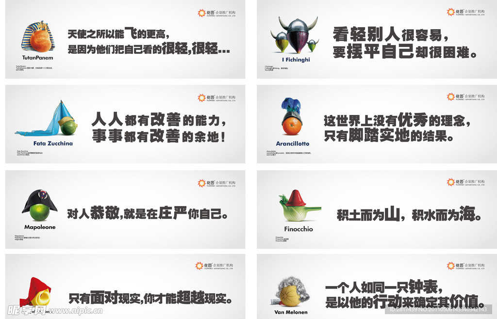 花图企划公司企业文化