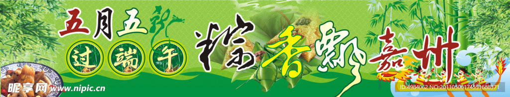 端午节背景画