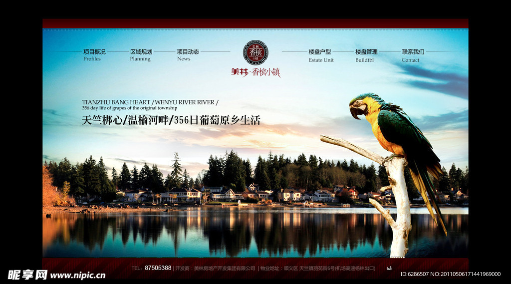 房地产网站模板