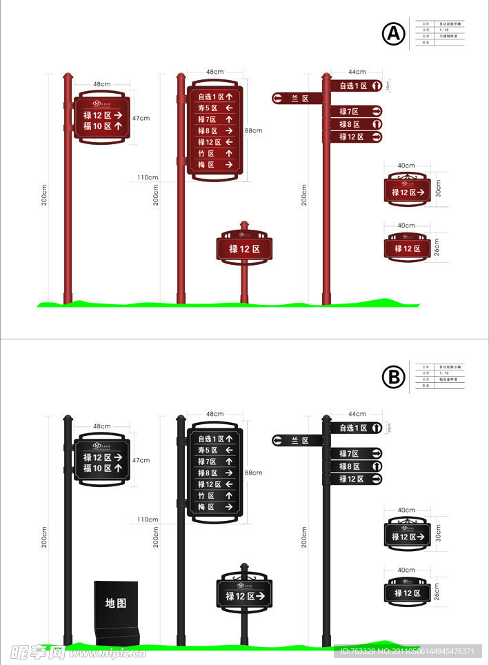 公墓标识导向牌