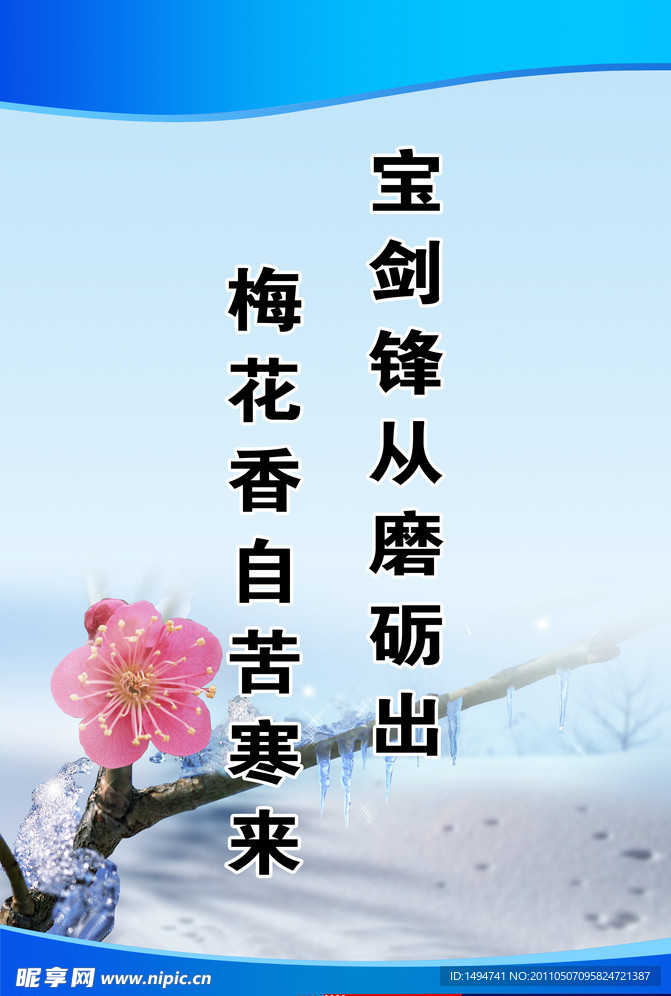 企业励志文化