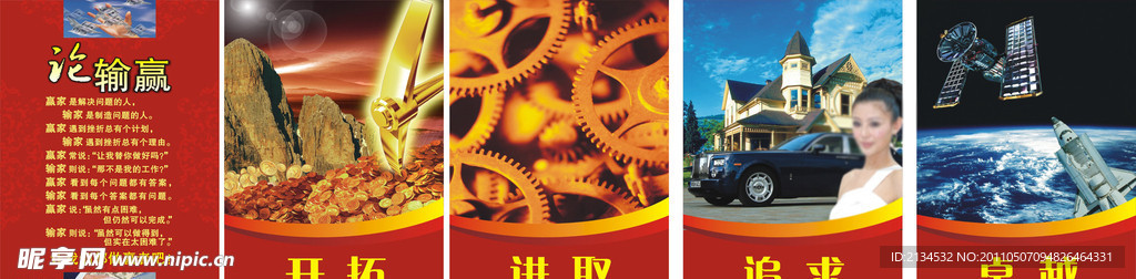 公司企业文化