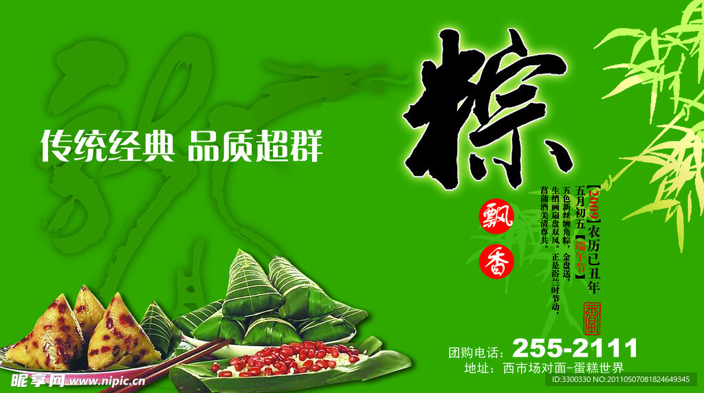 端午吊旗