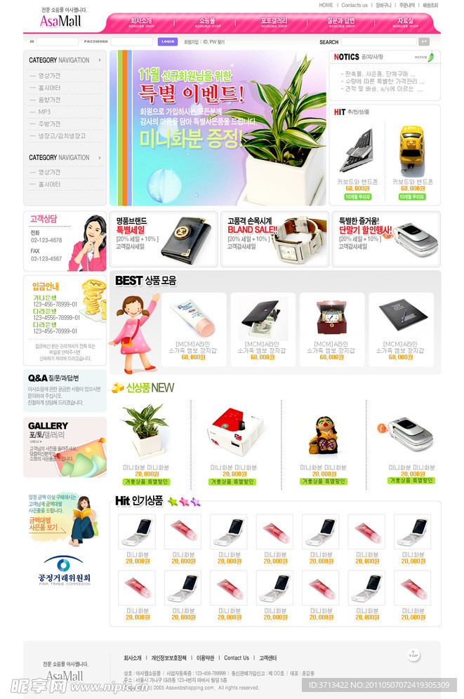 商场购物网站模板