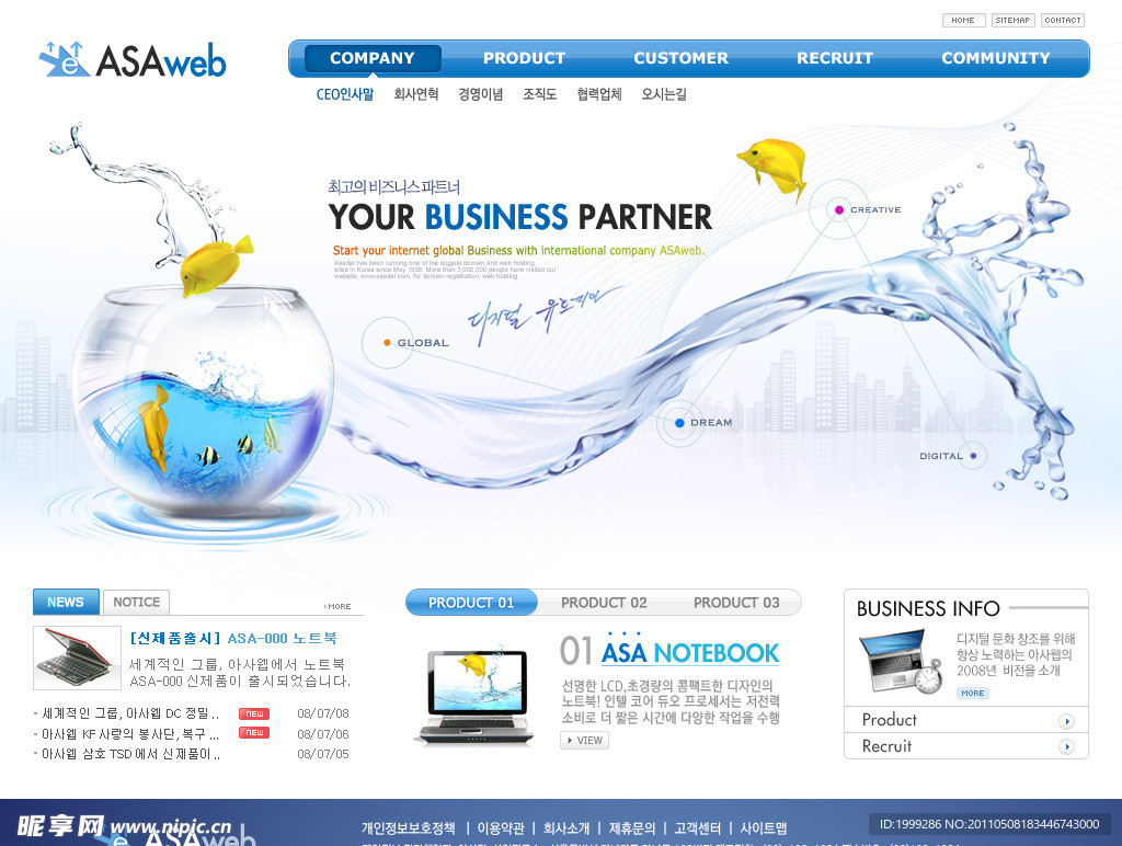 数码科技企业网站模板PSD分层（无网页源码）