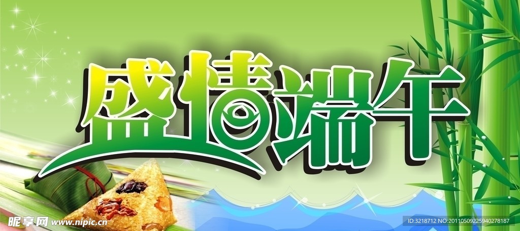 端午节吊旗