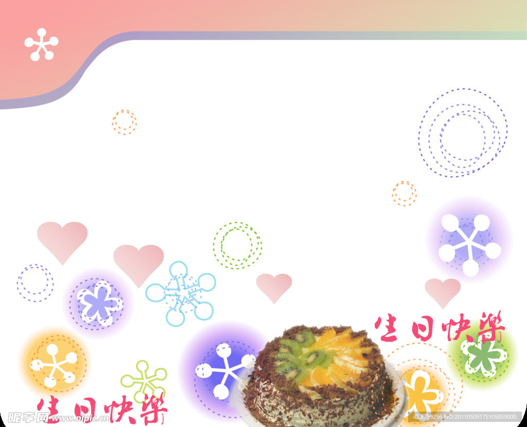 生日卡片