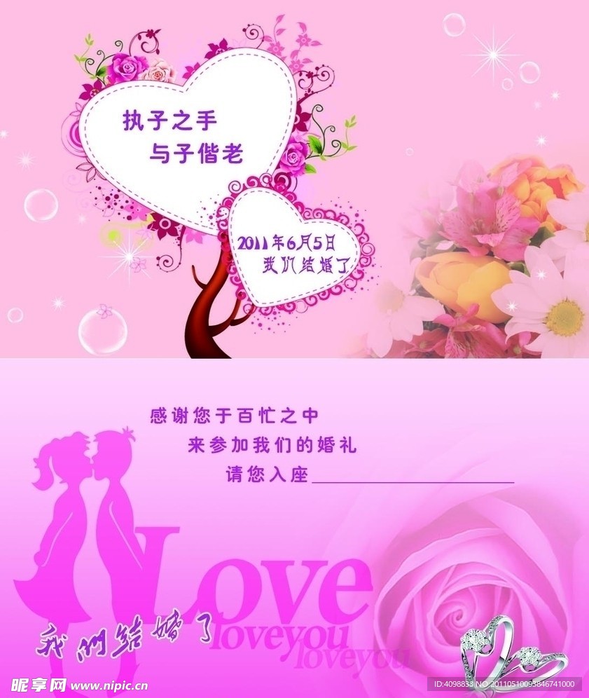 婚庆卡片