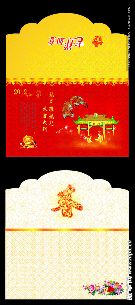 2012贺卡