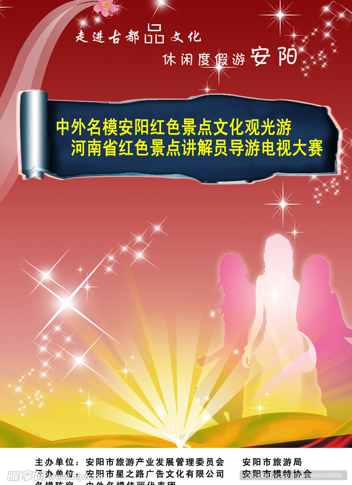 旅游画册封面设计