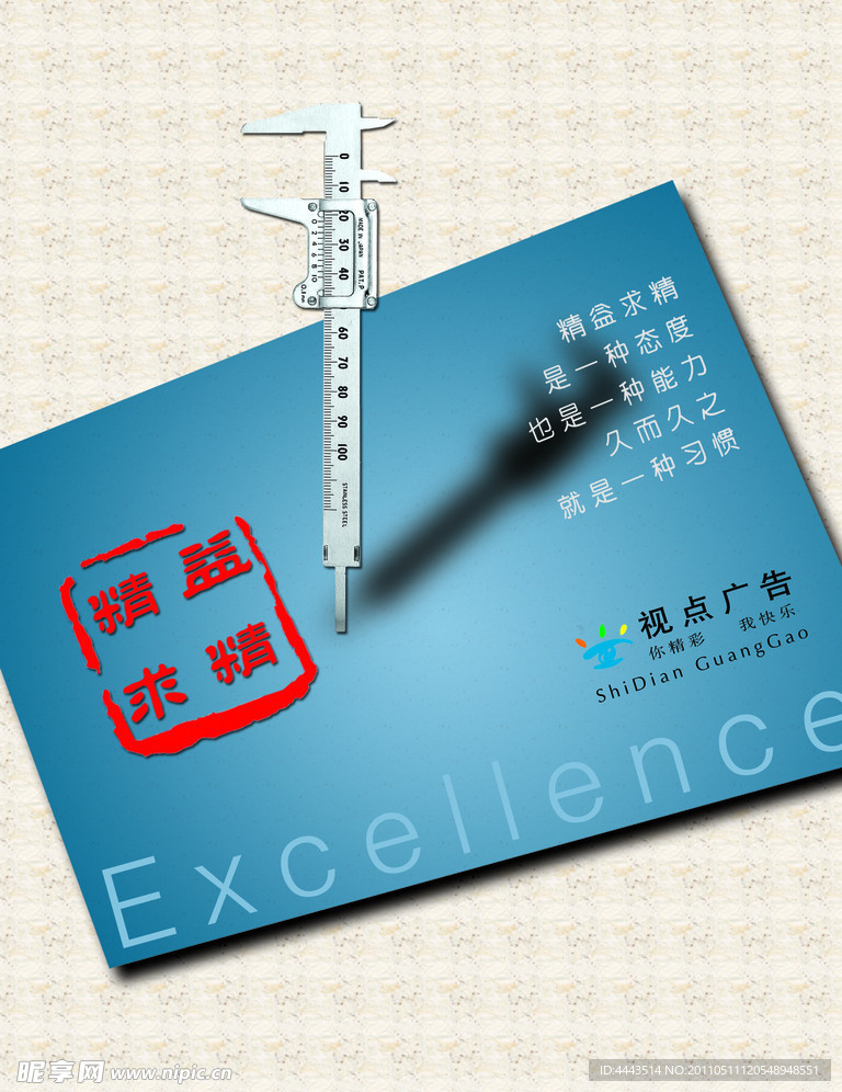 企业形象宣传