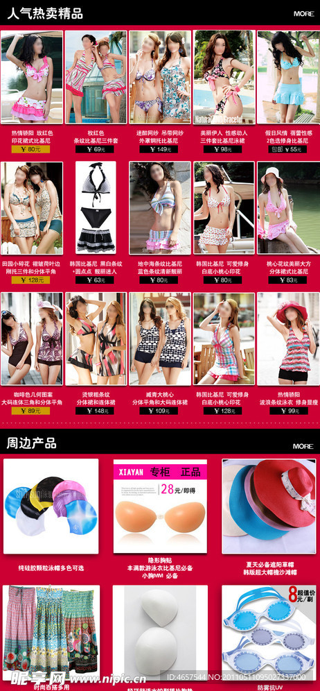 淘宝装修