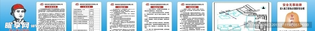工地五牌一图