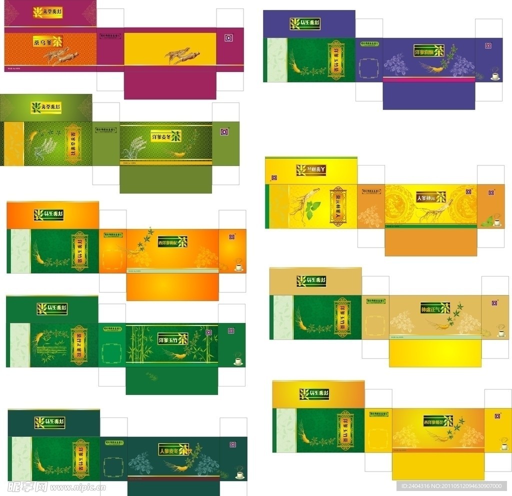 参茶盒子模板