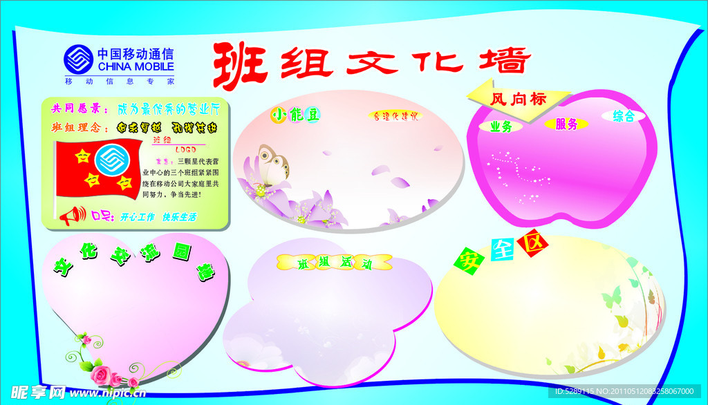 班组文化墙