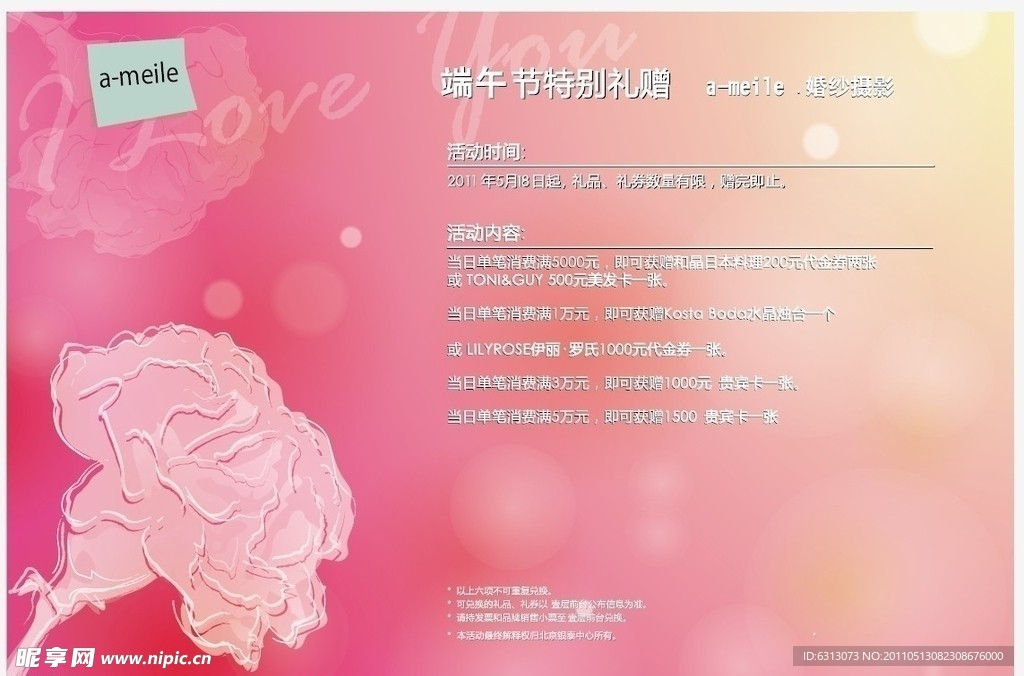 端午节促销海报