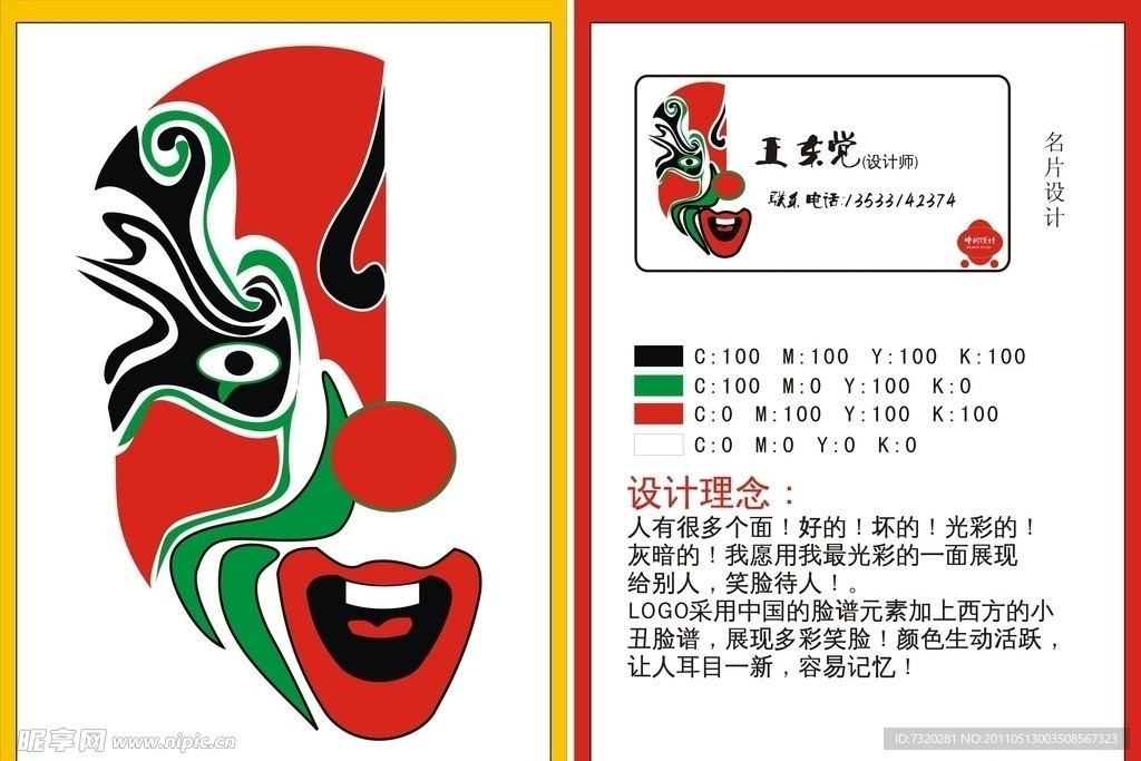 中国风LOGO设计