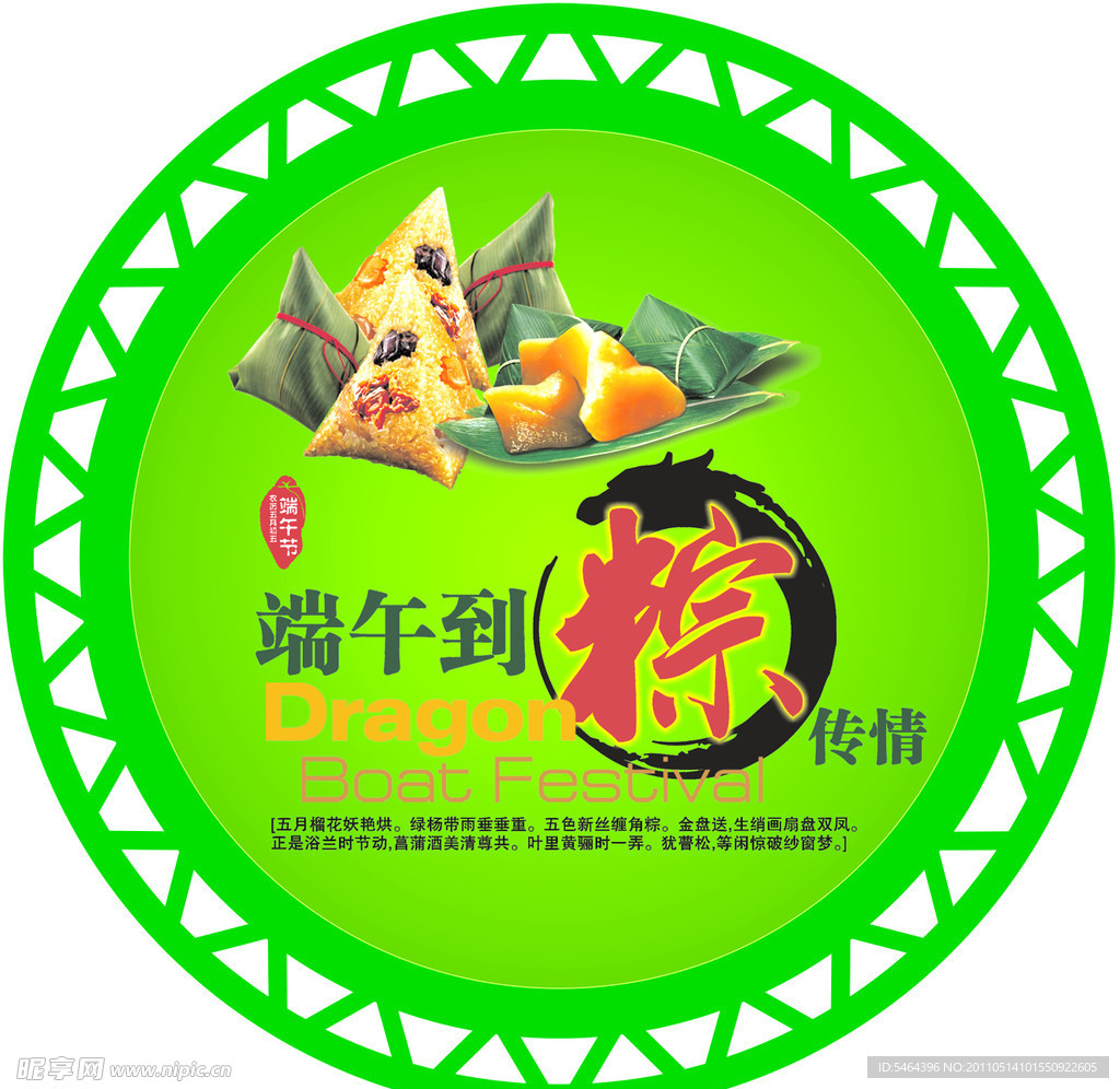 端午吊旗