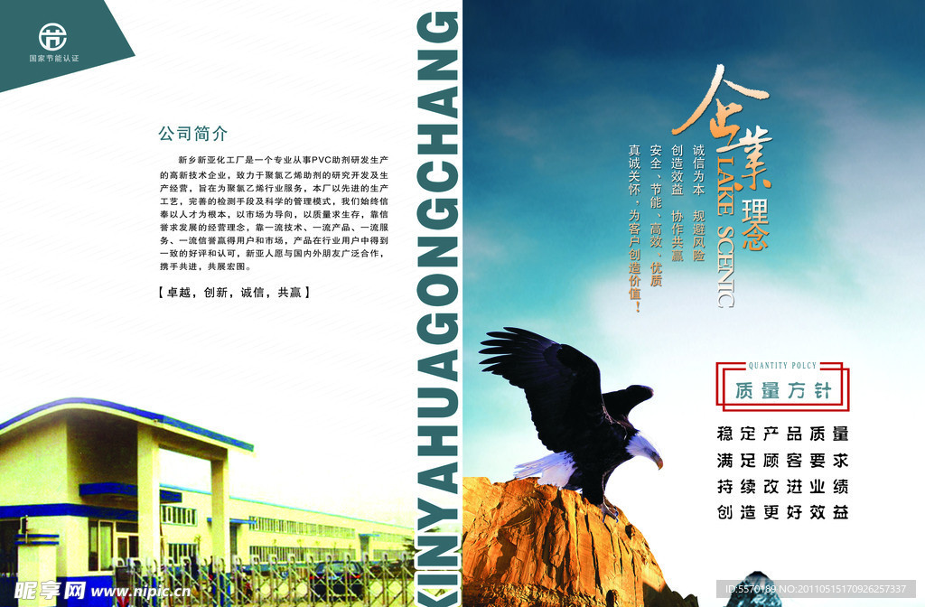 企业封面设计