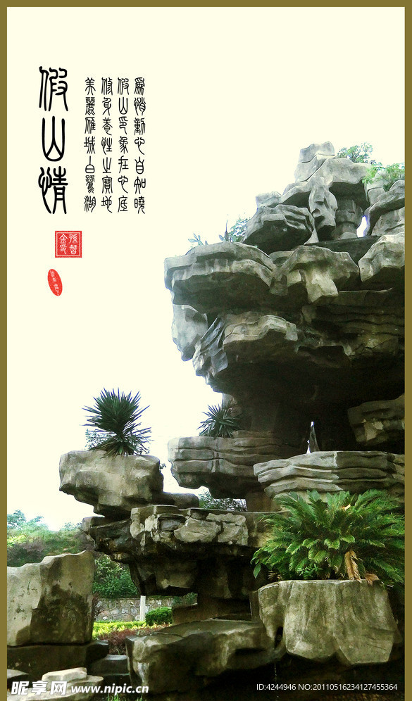 中国风海报